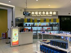 -广州塔-纪念品商店(汇礼轩商场店)