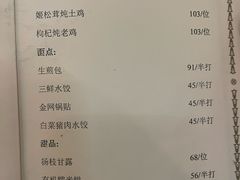 -利顺德大饭店·水岸中餐厅(小白楼店)