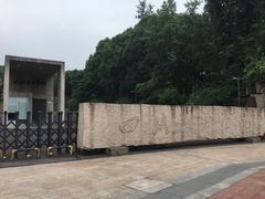 -四川美术学院美术馆