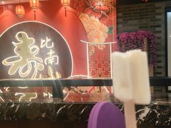 -和记小菜(七宝店)