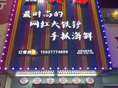 门面-特色酱椒鱼私房菜(黄鹤楼店)
