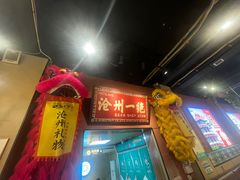 -0317火锅鸡·清真(正达店)
