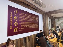 -泸州白糕(慈善路店)