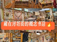 -猫的天空之城概念书店(杭州南宋御街店)
