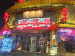 -潞州宴·长治人的会客厅(长兴北路店)