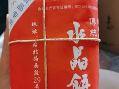 -石灰窑健民食品店(人民街店)