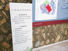 -八卦楼风琴博物馆