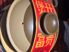 牛腩牛杂煲-沙胆彪炭炉牛杂煲(上海日月光广场店)