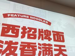 -吴满满油泼面(北方风味园店)