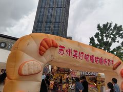 -万科美好广场