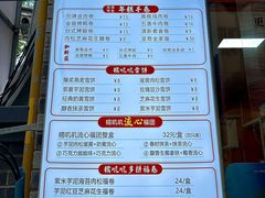 -张果佬年糕卷(科巷店)