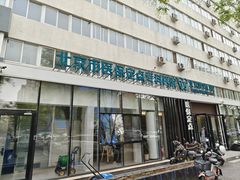 -北京地坛口腔门诊部