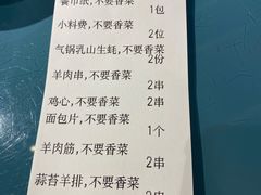 -壹陆陆烧烤(平房总店)