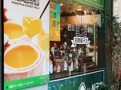 -糖匠(垂虹路店)