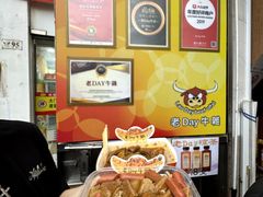-老day牛杂(官也街总店)