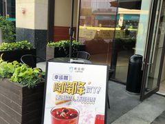 -幸运咖(公园茂直营店)