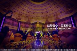 iphone_upload_pic-苏宁环球套房饭店·宴会厅