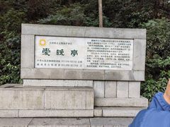 -岳麓山风景名胜区