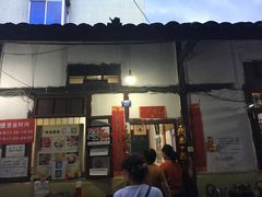 门面-老瓦房冷锅串串(文殊院店)