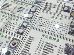 菜单-玉椰林甜品店(创始店)
