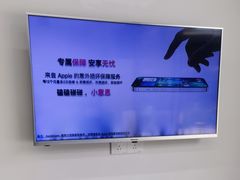 -Apple授权服务商·尚易(大理恒邦时代天街店)