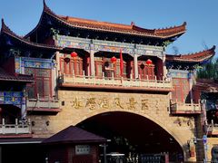 -水磨沟公园
