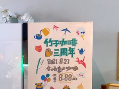 -竹子咖啡bamboo coffee