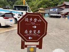 -塔云山