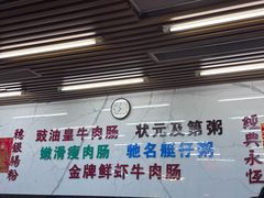 -穗银肠粉店(东川路店)
