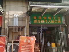 -清真双宝红油牛系列