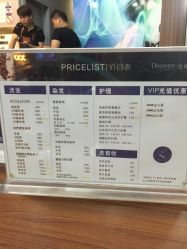 -discovery 发现 hair salon