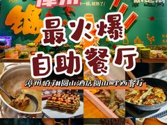 -漳州佰翔圆山酒店·圆山畔西餐厅