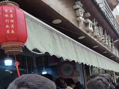 -章云板鸭(评事街店)