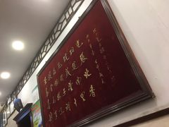 -玉华台饭庄(裕中西里小区店)