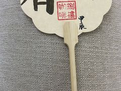 -捌楼咖啡书吧(南开店)