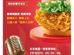 -麦当劳(苏州中心星悦汇店)