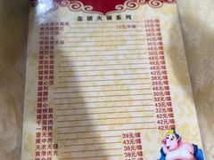 -华哥新鲜猪精品美食