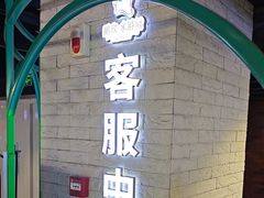 -鹏欣水游城