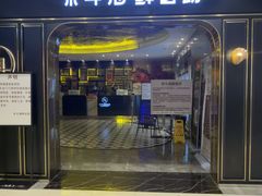 -禾斗海鲜自助(市南银座店)