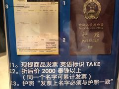 -王权免税店(普吉市区店)