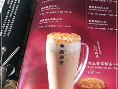 -湊湊火锅·茶憩(新中关购物中心店)