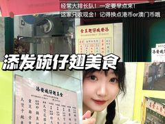 -添發碗仔翅美食
