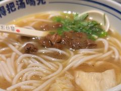 -鑫花溪牛肉米粉(苏州中心店)