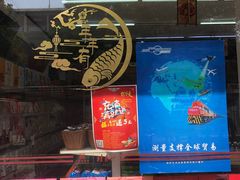 -桂香村(护国寺店)