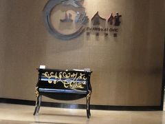 -上海会馆(香港名都店)