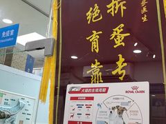 -芭比堂动物医院(广州爱宠下渡路分院)