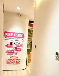 -MeVius 美薇私·皮肤管理中心
