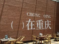 -龙湖重庆时代天街