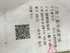 iphone_upload_pic-SFC上影影城(新世界店)
