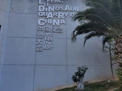 -世界恐龙谷景区